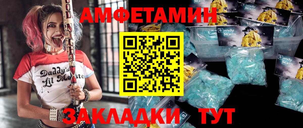 Амфетамин Розовый Нарткала
