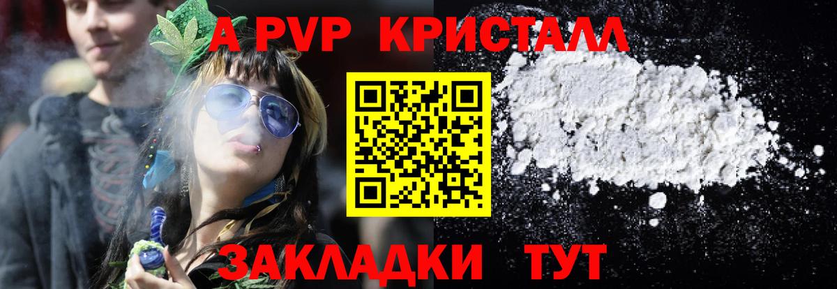 цена наркотик  A-PVP Crystall  Вход с VPN  Alfa_PVP СК  Нарткала 