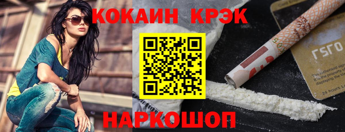 Cocaine  КОКАИН FishScale  Вход с VPN  Нарткала 