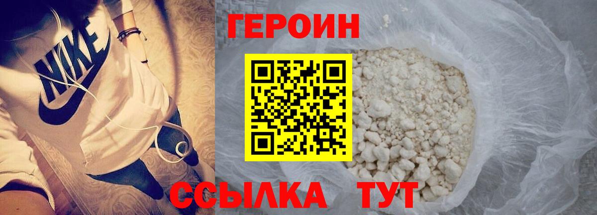 ГЕРОИН гречка Нарткала