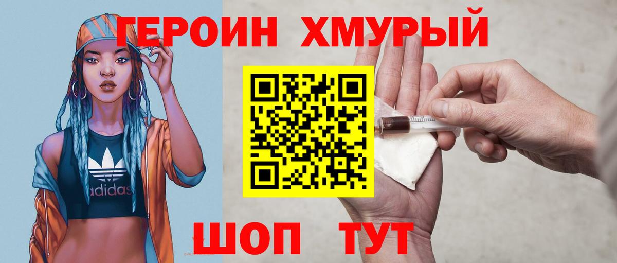 Нарткала  ГЕРОИН  Вход с VPN  ГЕРОИН Heroin 