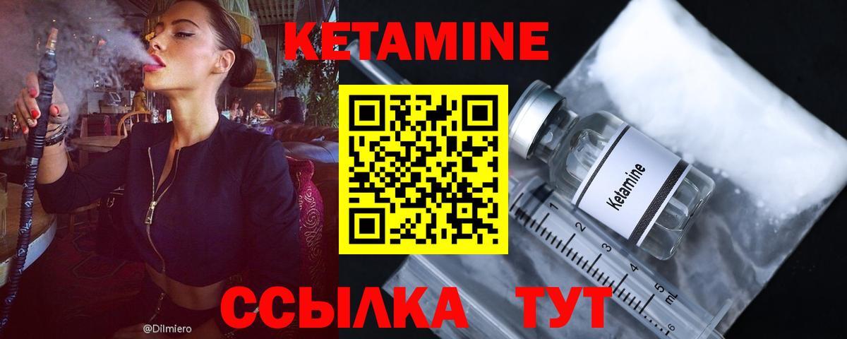 Кетамин VHQ Нарткала