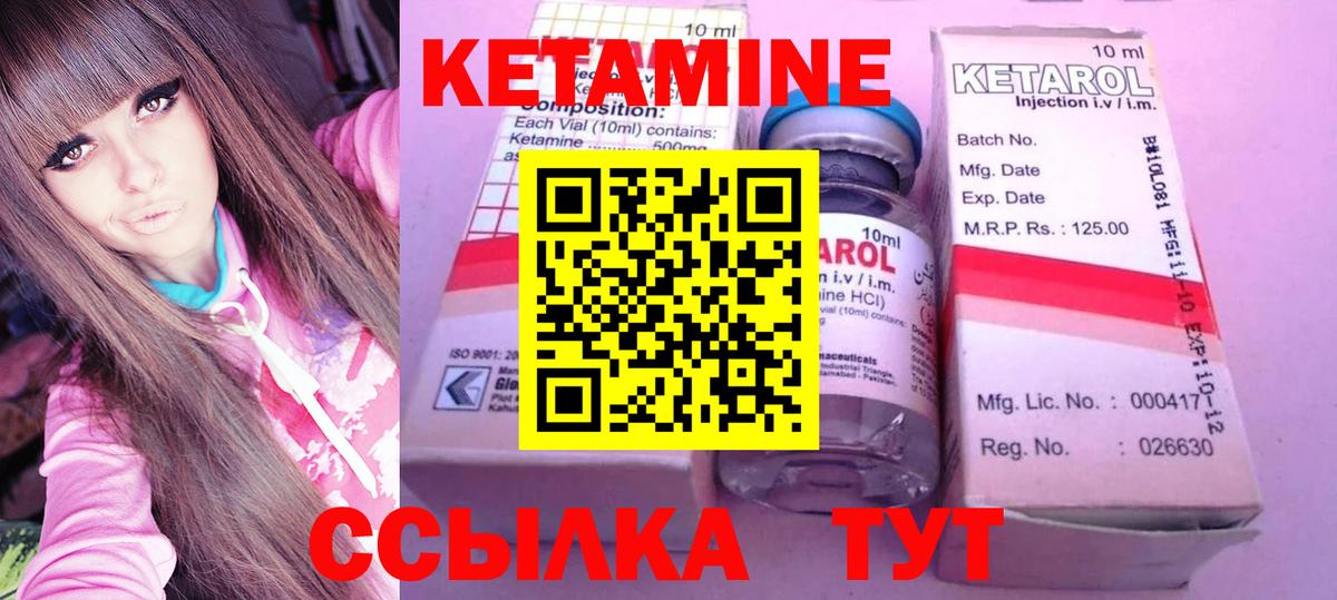 КЕТАМИН ketamine  Вход с VPN  Нарткала 