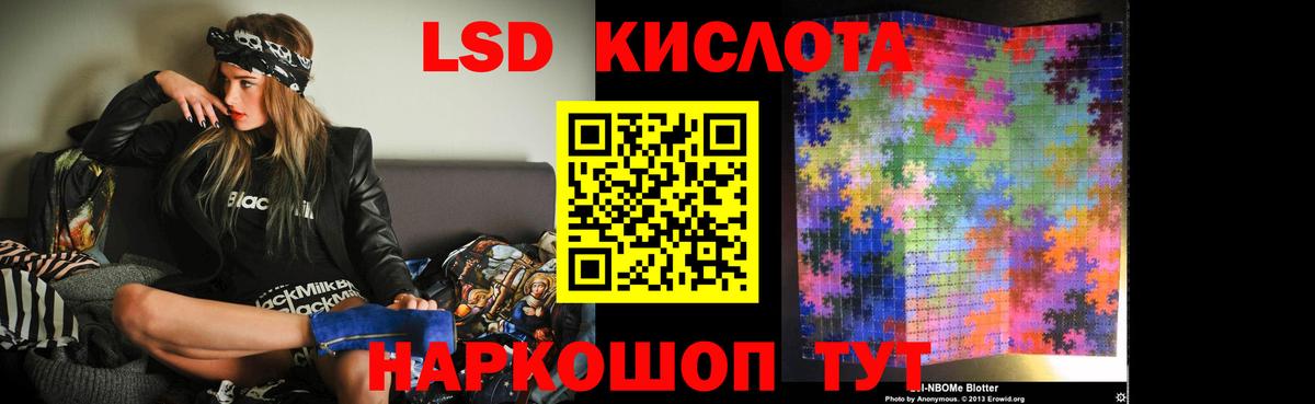 LSD-25 экстази кислота Нарткала