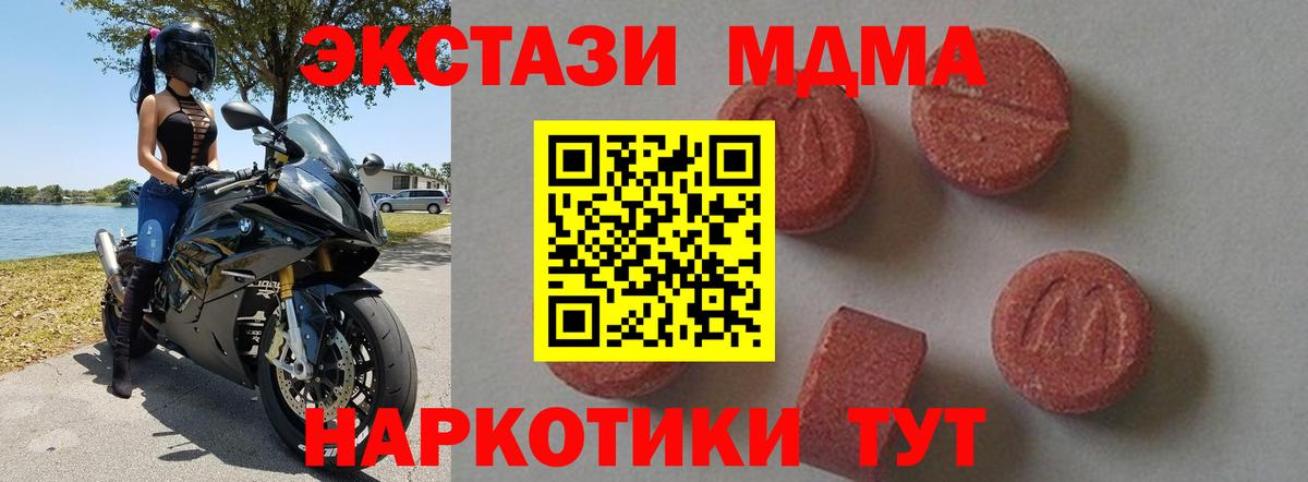 MDMA crystal Нарткала