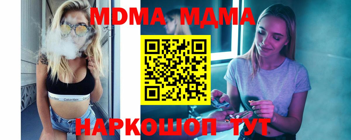 МДМА кристаллы  Вход с VPN  Нарткала 