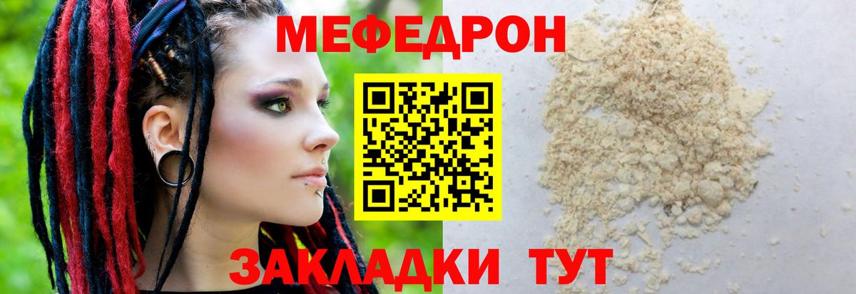 Меф мука  Вход с VPN  Мефедрон  МЕФ  МЯУ-МЯУ мука  Нарткала 