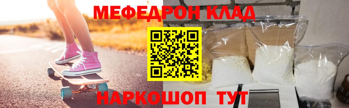 МЕФ кристаллы Нарткала