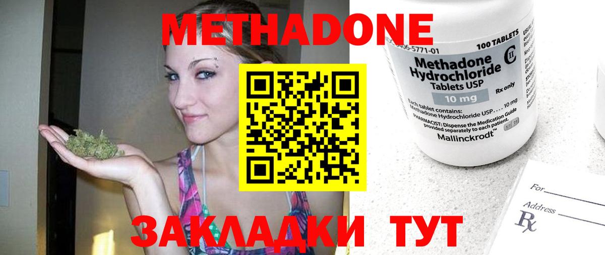Метадон белоснежный  МЕТАДОН кристалл  Вход с VPN  Нарткала 