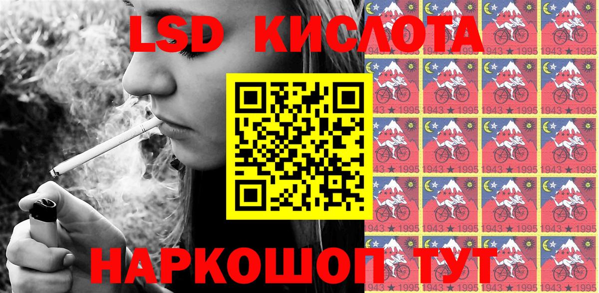 Марки 25I-NBOMe 1,5мг Нарткала