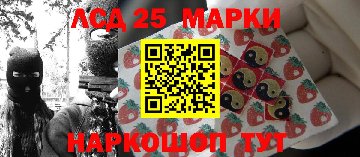 Марки 25I-NBOMe 1500мкг  Вход с VPN  Нарткала  Марки 25I-NBOMe 1500мкг 
