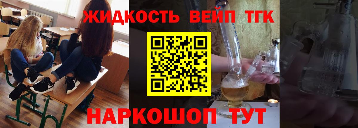 ТГК гашишное масло Нарткала